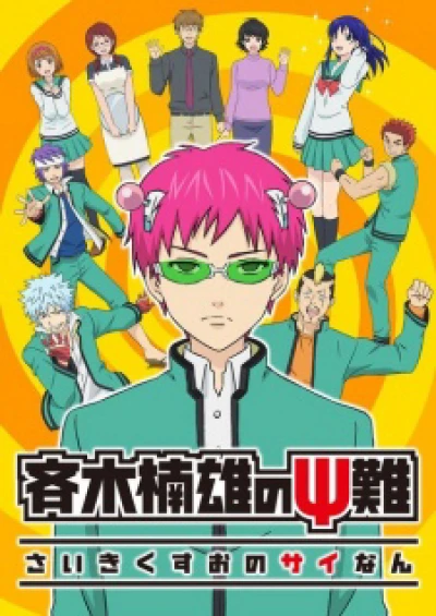 Bi Kịch Của Một Siêu Năng Lực Gia - The Disastrous Life Of Saiki K