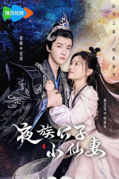 Cô Vợ Tiểu Tiên Của Công Tử Dạ Tộc - Devil Falls in Love with Fairy (2023)