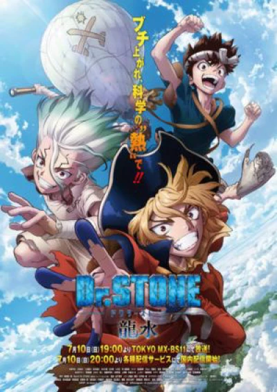 Dr. STONE (Season 3) - Dr.STONE NEW WORLD