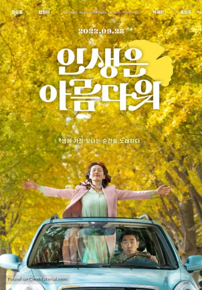 Đưa Em Tìm Mối Tình Đầu - Life is Beautiful (2022)