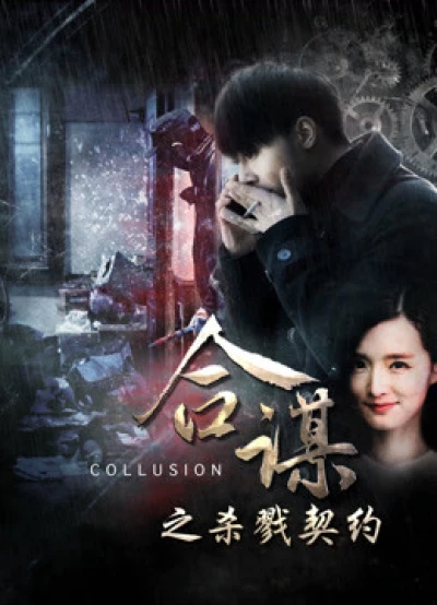 Khế ước mưu sát - Collusion: Slaying Contract