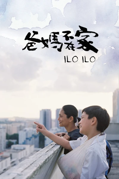 Người Mẹ Thứ Hai  - Ilo Ilo (2013)