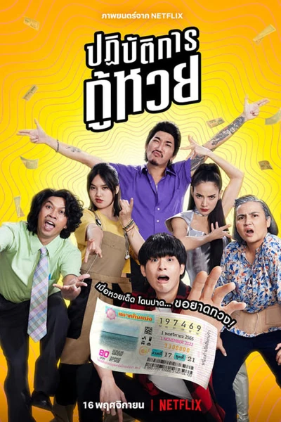 Nhiệm vụ truy tìm tờ vé số - The Lost Lotteries (2022)