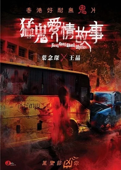 Những Câu Chuyện Kinh Dị Hồng Kong - Hong Kong Ghost Stories