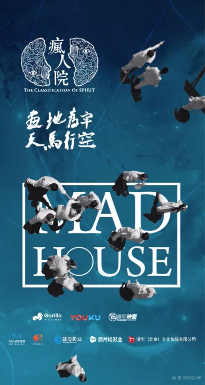 Phong Nhân Viện - Mad House