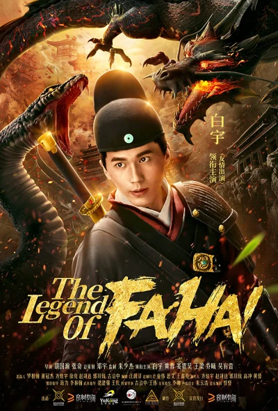 Tập Yêu: Pháp Hải Truyện - Fa Hai (2018)