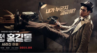 Thám tử Hong Gil Dong - Phantom Detective