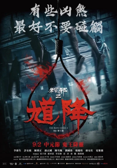 Thòng lọng ma 2 - The Rope Curse 2 (2020)